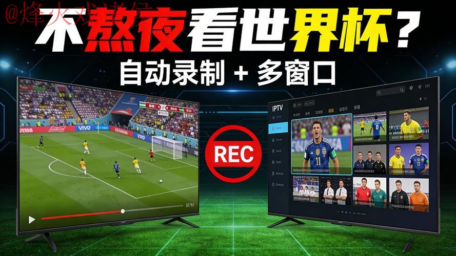 免费在线观看世界杯直播高清最新网址 免费在线观看世界杯直播高清最新网址