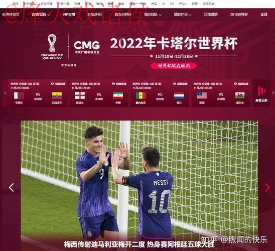 免费在线观看世界杯直播高清最新网址 免费在线观看世界杯直播高清最新网址