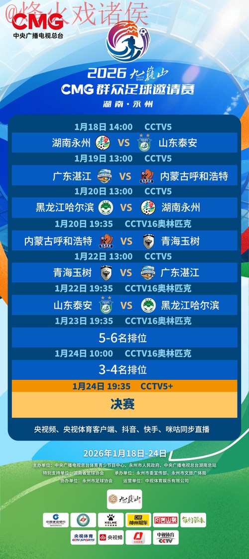 2026世界杯直播下载入口详细地址