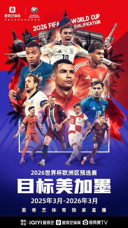 2026世界杯直播下载入口详细地址