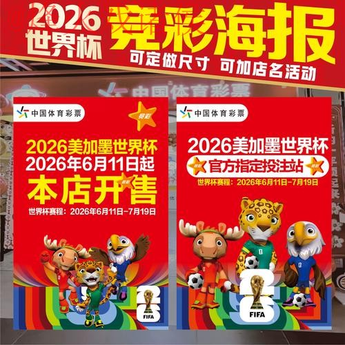 2026世界杯投注网页版官方下载
