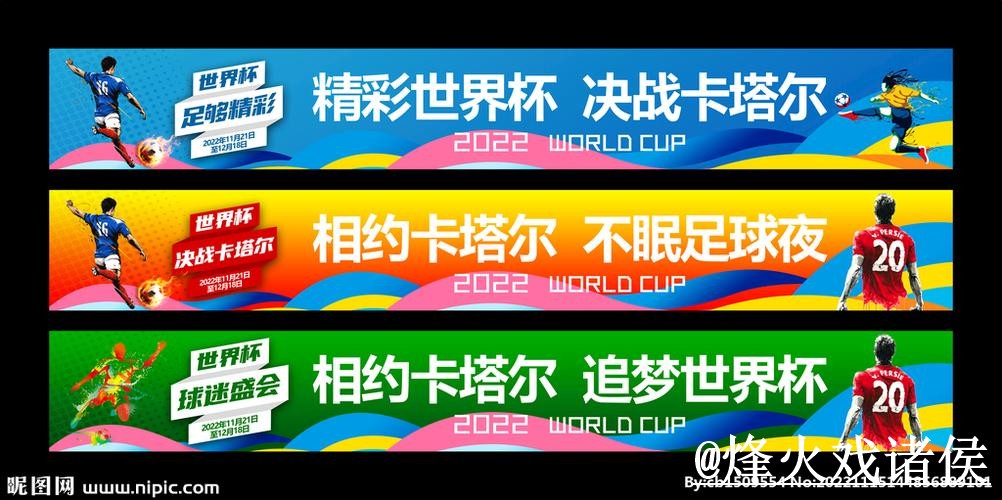 世界杯买球使用指南，网页版入口和地址变化参考